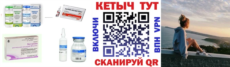хочу наркоту  Торопец  Кетамин ketamine 