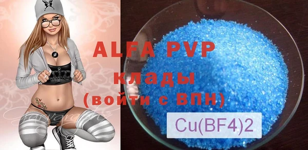 ALPHA PVP Абаза