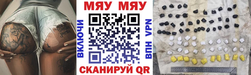 МЕФ мяу мяу  Торопец 