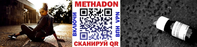 Метадон кристалл  Торопец 