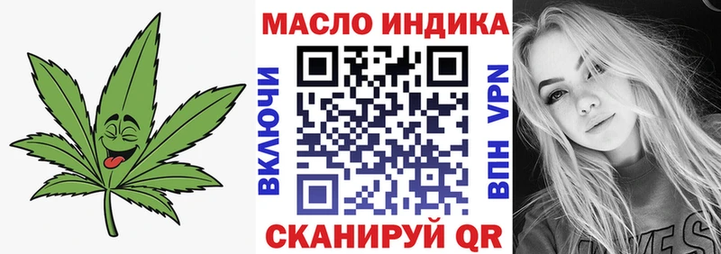 Дистиллят ТГК THC oil  blacksprut зеркало  Торопец 